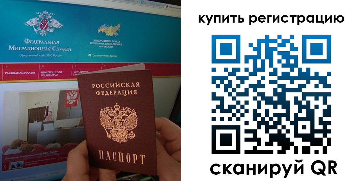 где прописаться в Щиграх
