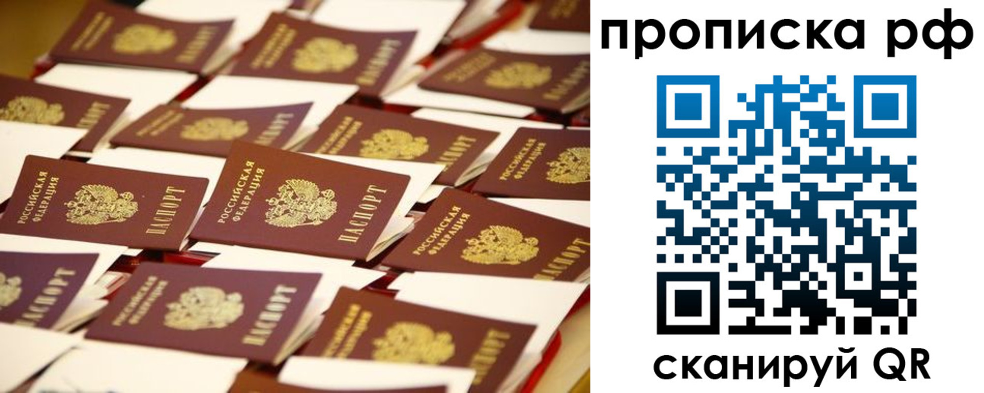 прописка для кредита в Щиграх