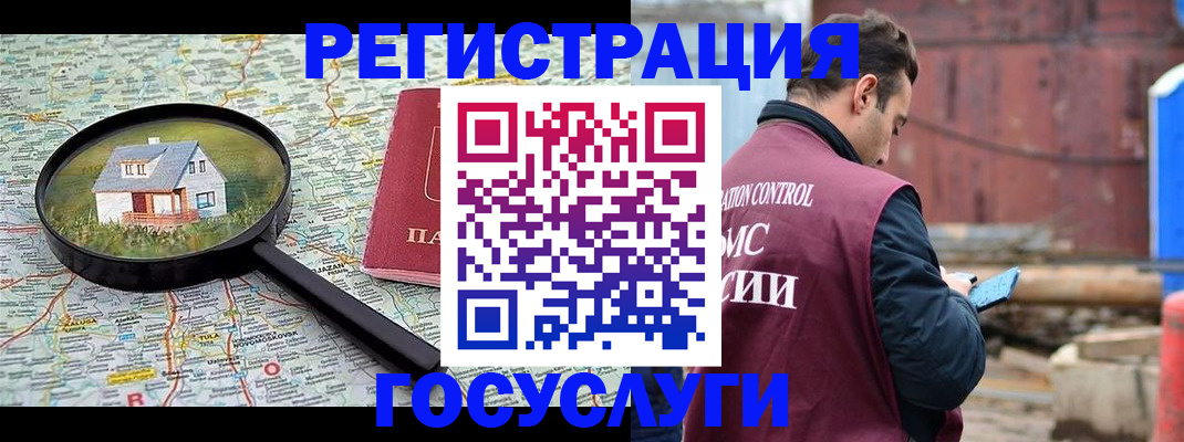 временная регистрация купить в Щиграх
